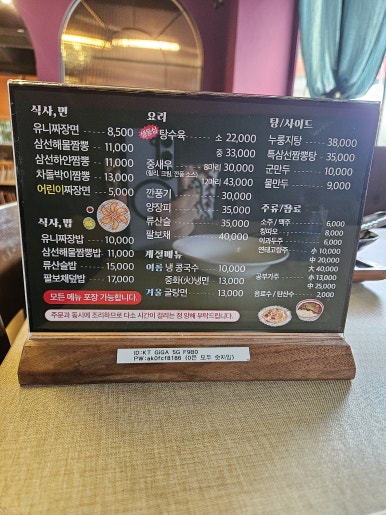 모던중식 연 이미지