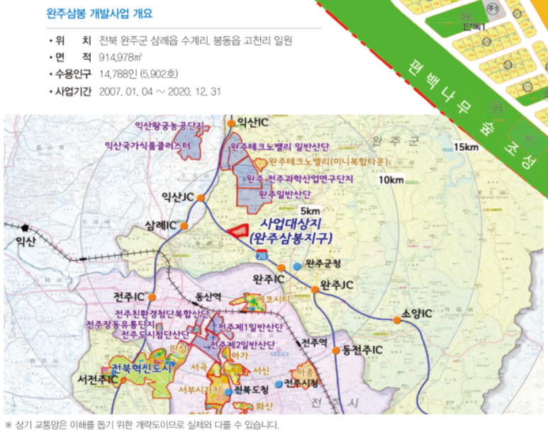 삼봉개발 이미지