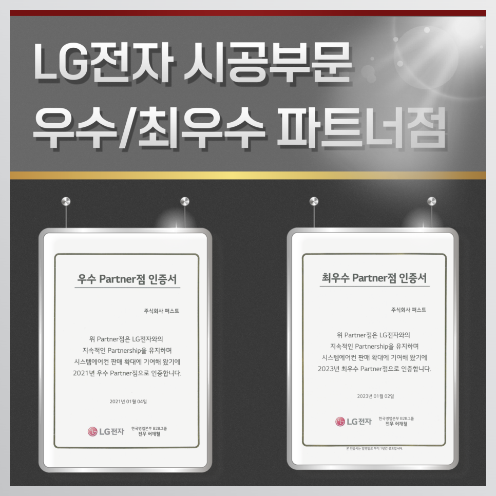 엘지의성설치 이미지