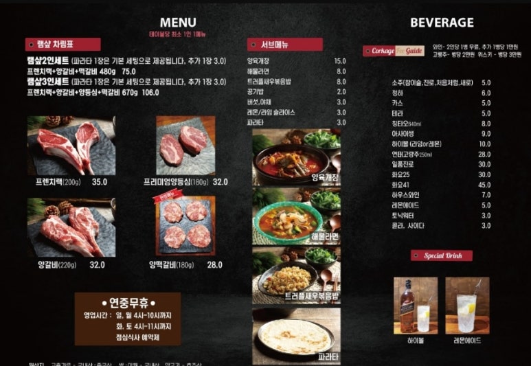 고기샾 이미지