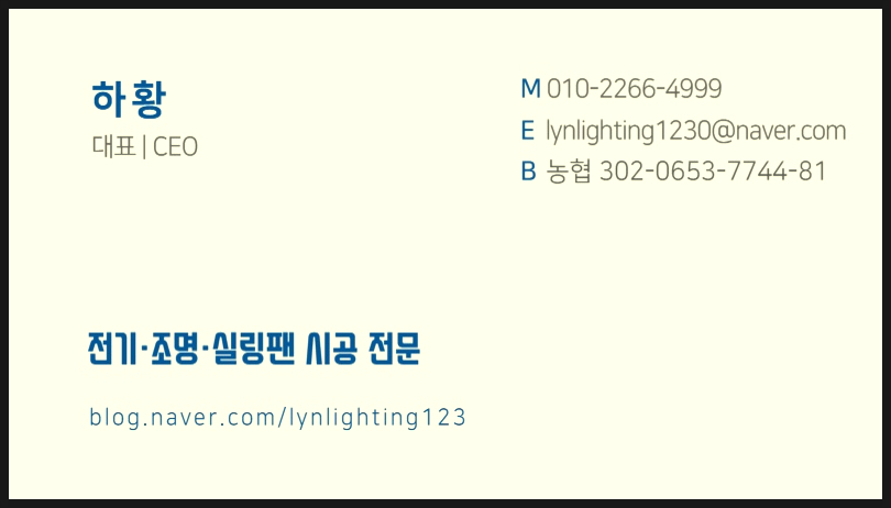 스타 전기조명 이미지