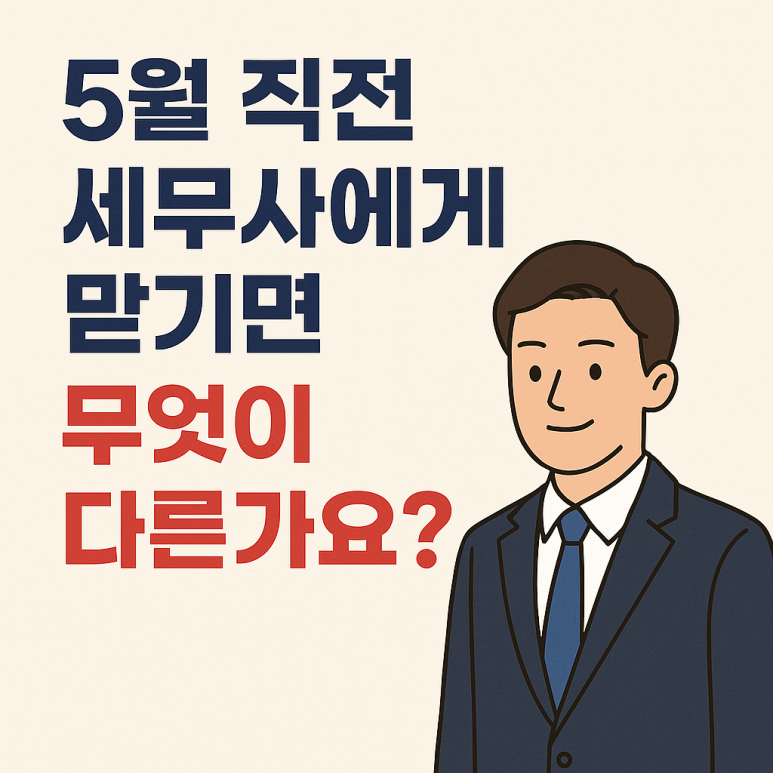 에이엔세무회계 이미지