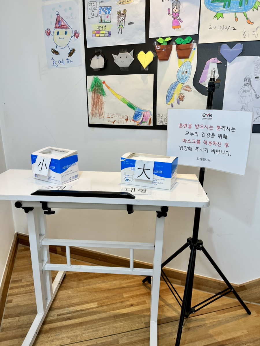 한국아이테라피센터 이미지