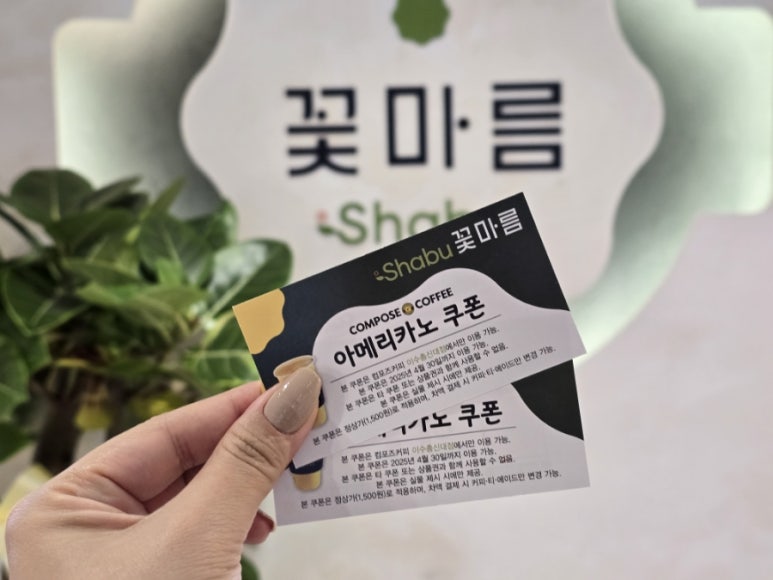 컴포즈커피이수총신대점 이미지