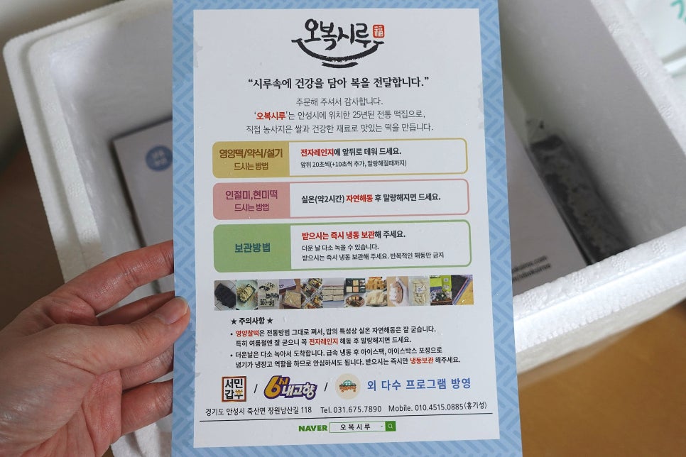 복시루떡 이미지