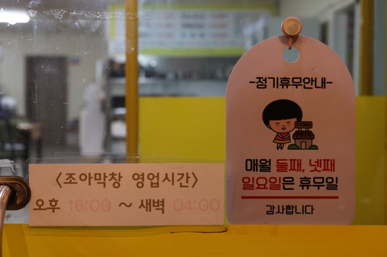 조아막창삼겹살 이미지
