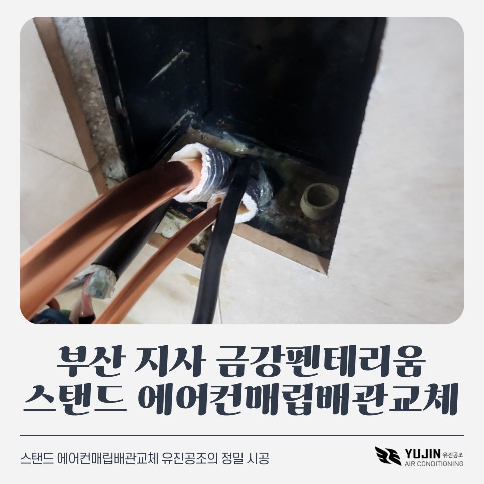 금강공조 이미지