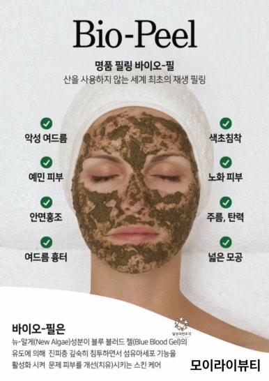 섬섬바이오 이미지