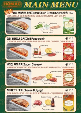 호맥 이미지