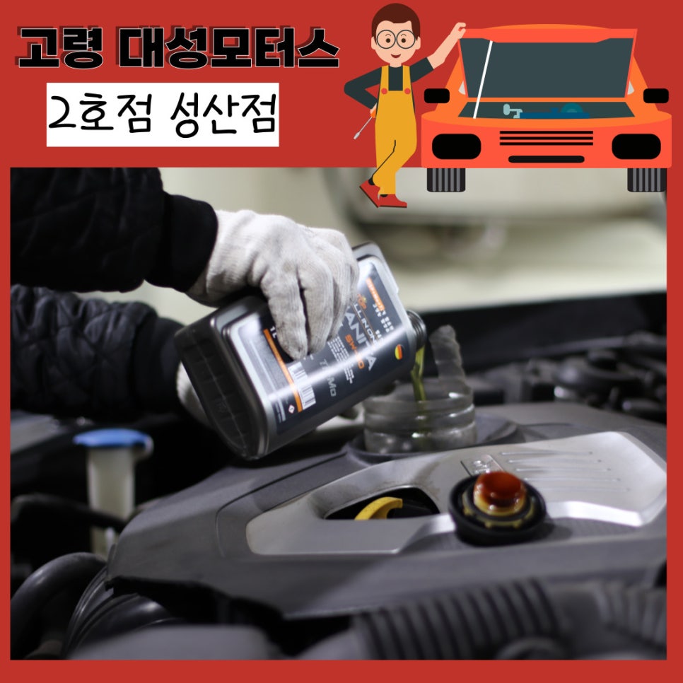 대성모터스 이미지