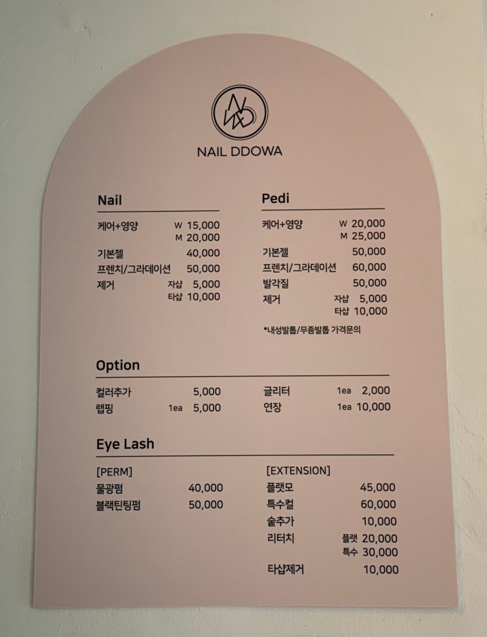 네일;또와 이미지