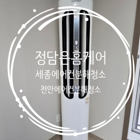 정담은청소 이미지