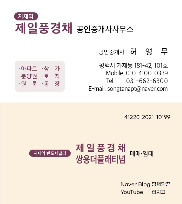 송탄농업협동조합하나로마트 이미지
