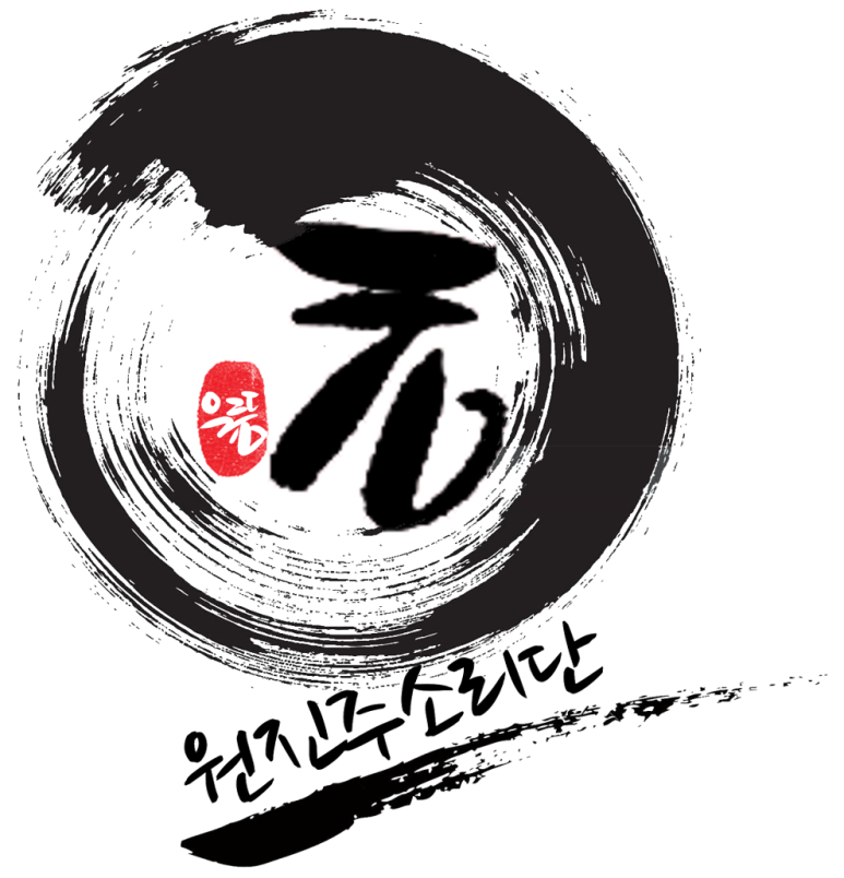 (주)원진 이미지