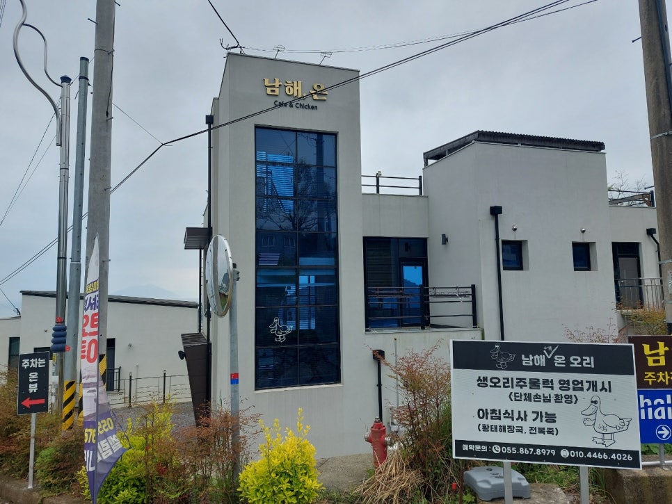남해.온 이미지