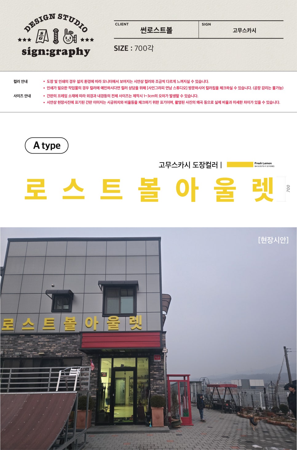 사인그라피스튜디오 이미지