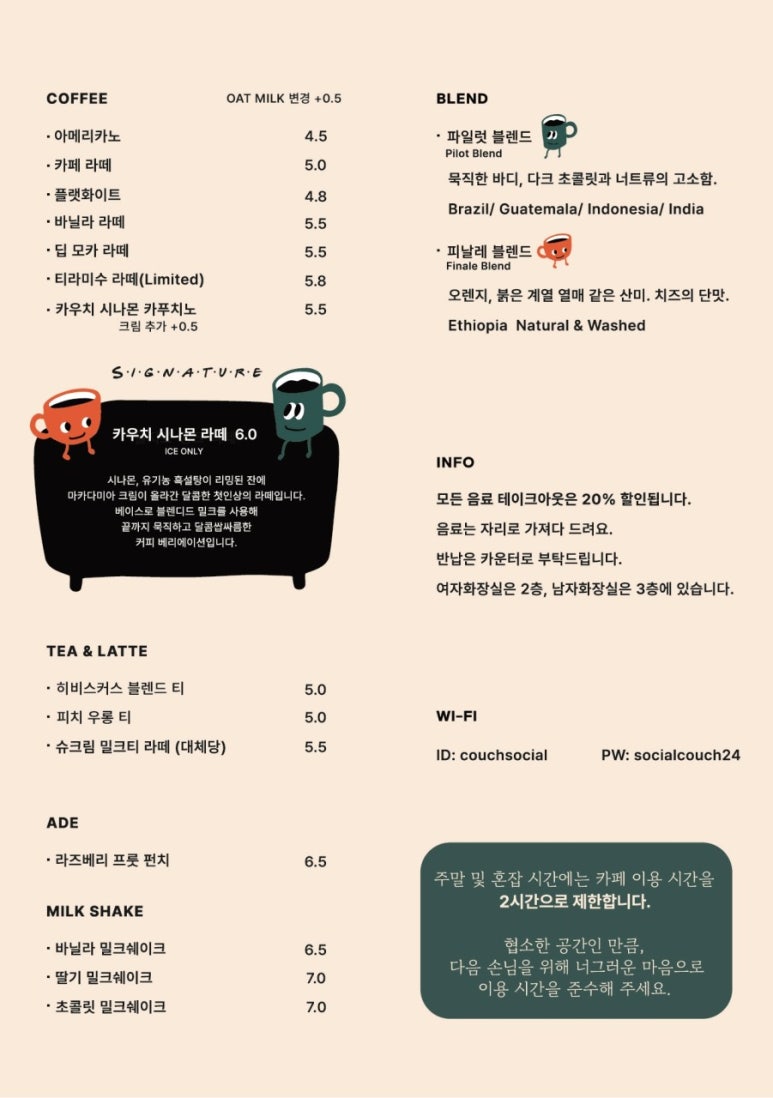 카우치소셜 이미지