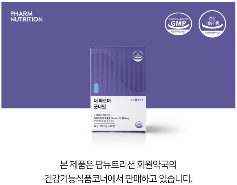 팜뉴트리션 이미지