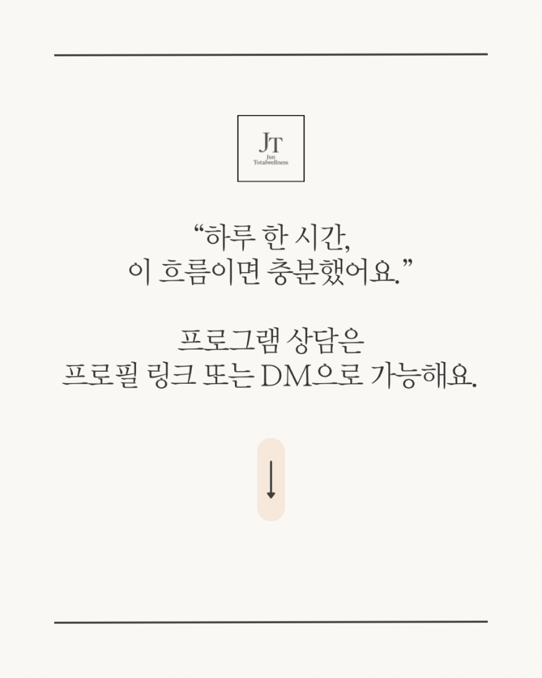 준토탈 이미지