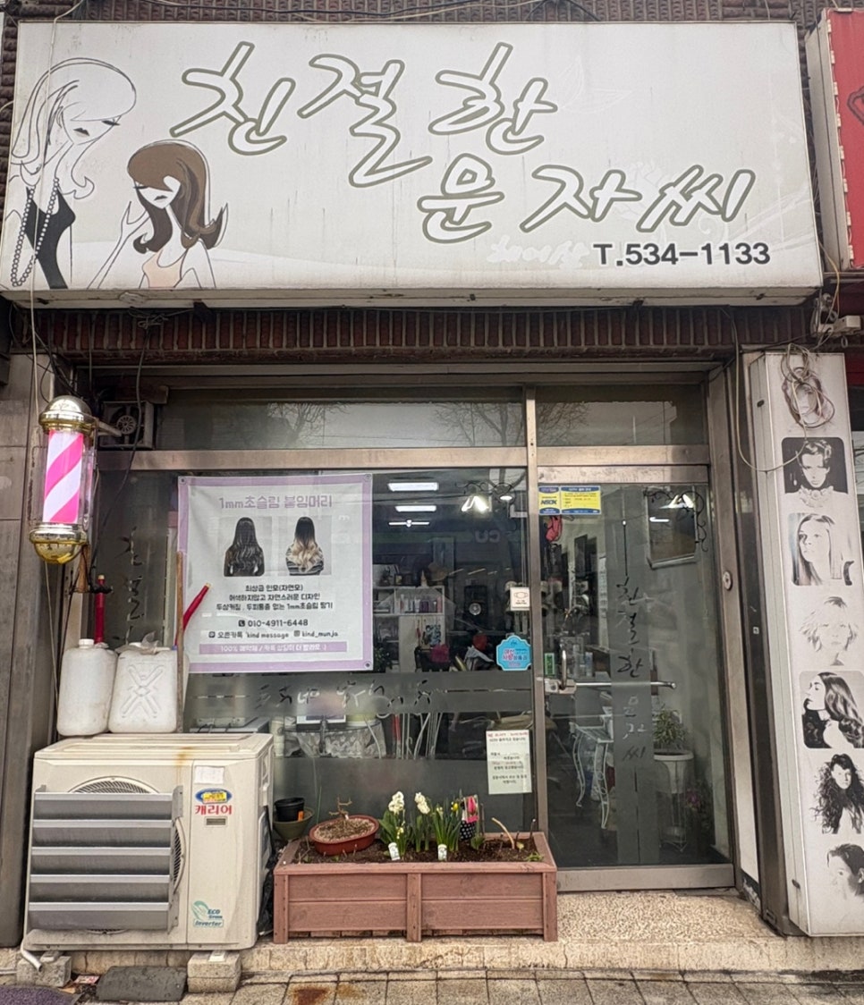 친절한문자씨 이미지