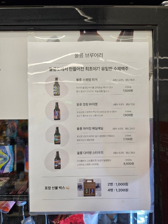 도동도동브루어리 이미지