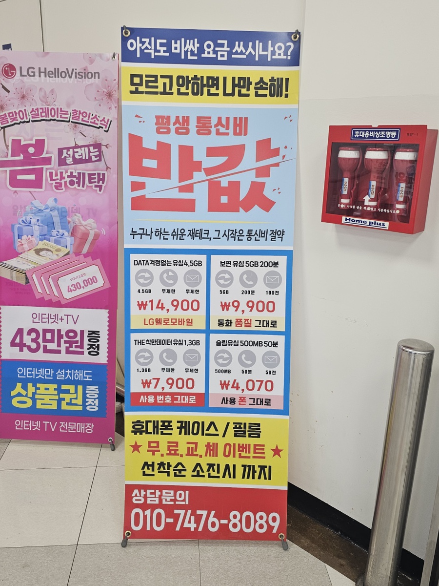 소사알뜰매장 이미지