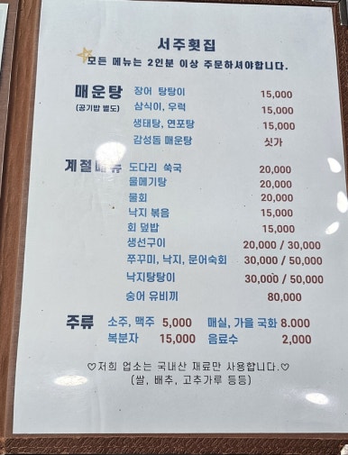 서포횟집 이미지