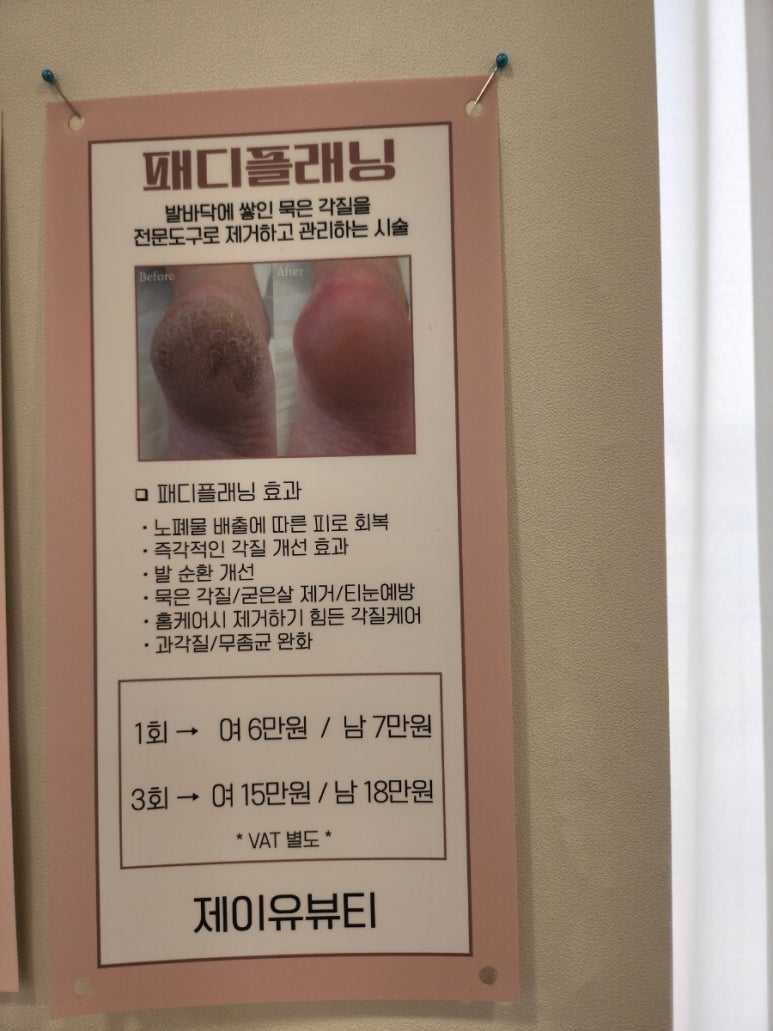제이유뷰티 이미지
