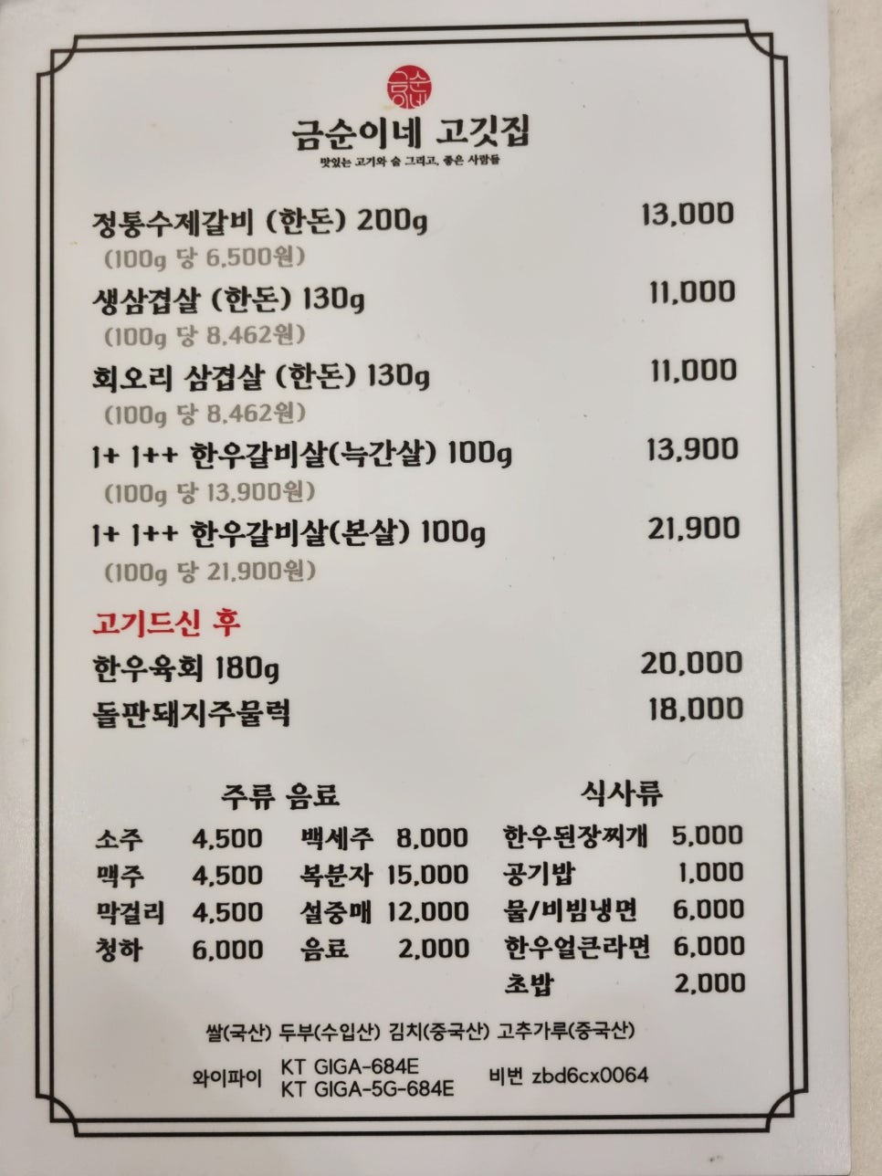 금순이네 이미지