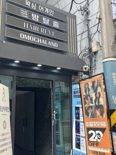 채영헤어살롱 이미지