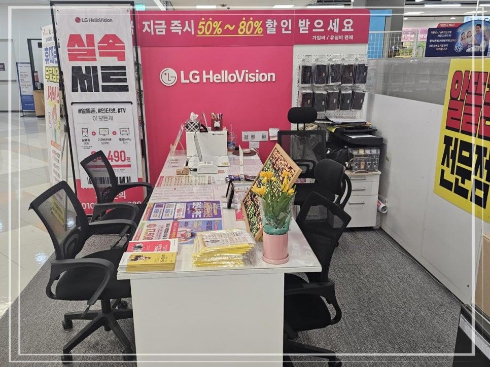 소사알뜰매장 이미지