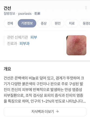 김피부과의원 이미지