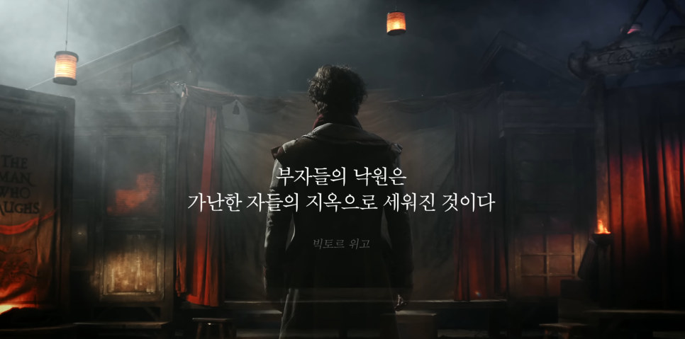 2025 뮤지컬 웃는 남자 (Musical THE MAN WHO LAUGHS) │ Official Trailer