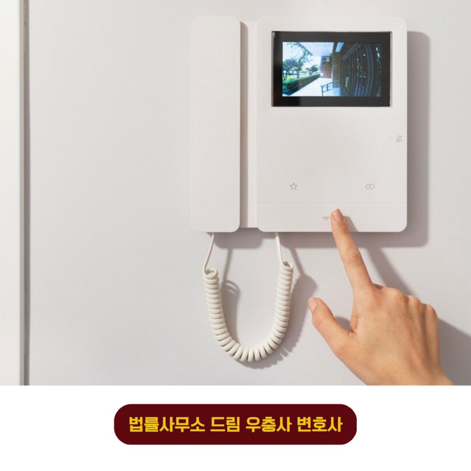 법률사무소드림 이미지