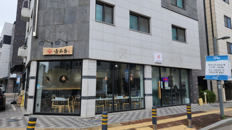 일품향 우육면 이미지