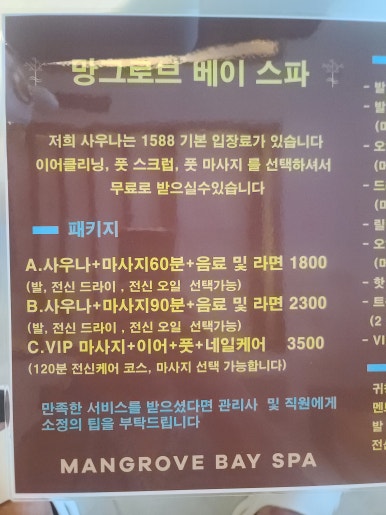 한국마사지 이미지