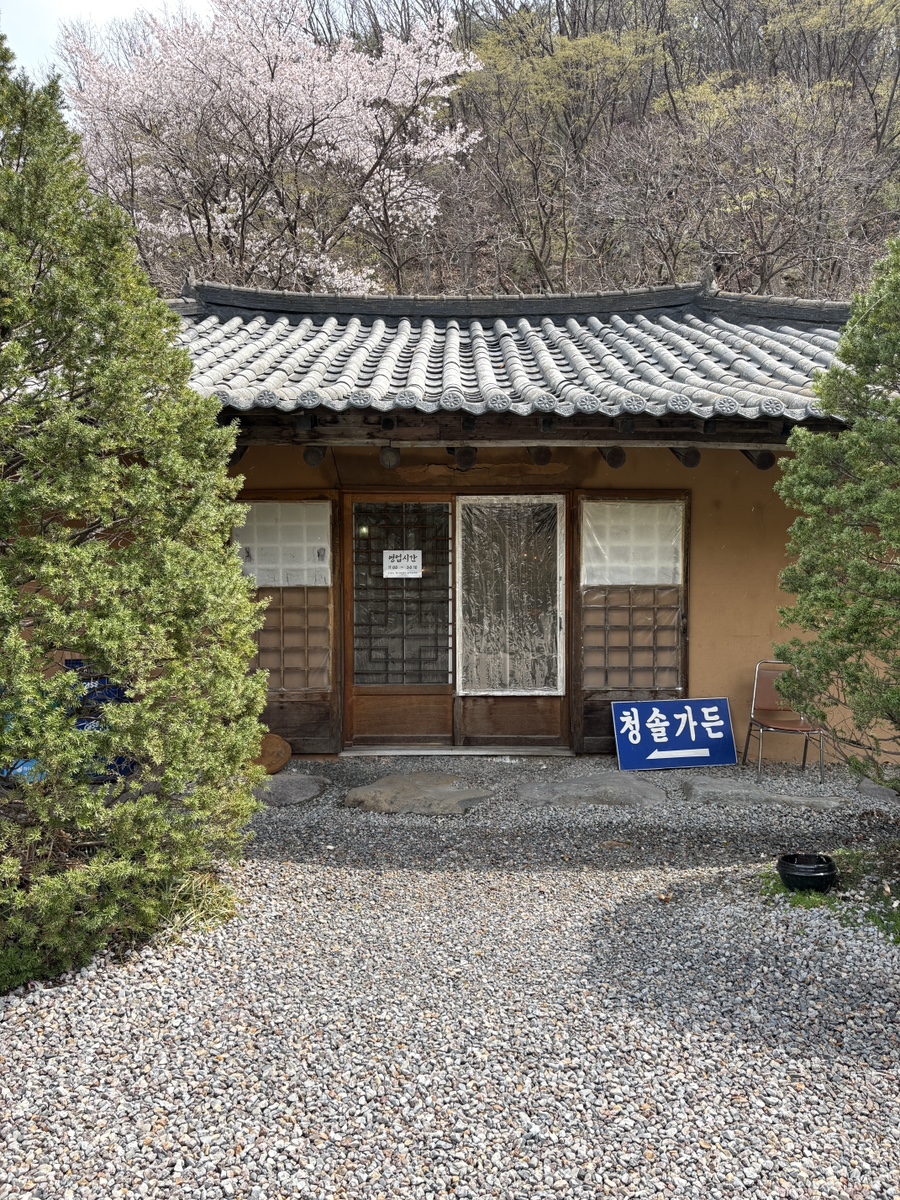 청솔갈비식당 이미지