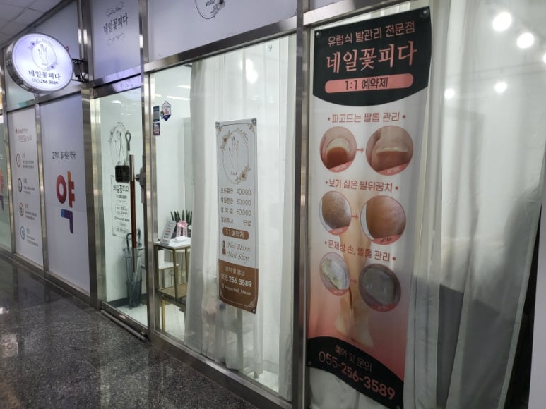 네일꽃피다 이미지