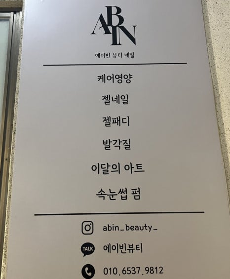 에이빈 이미지