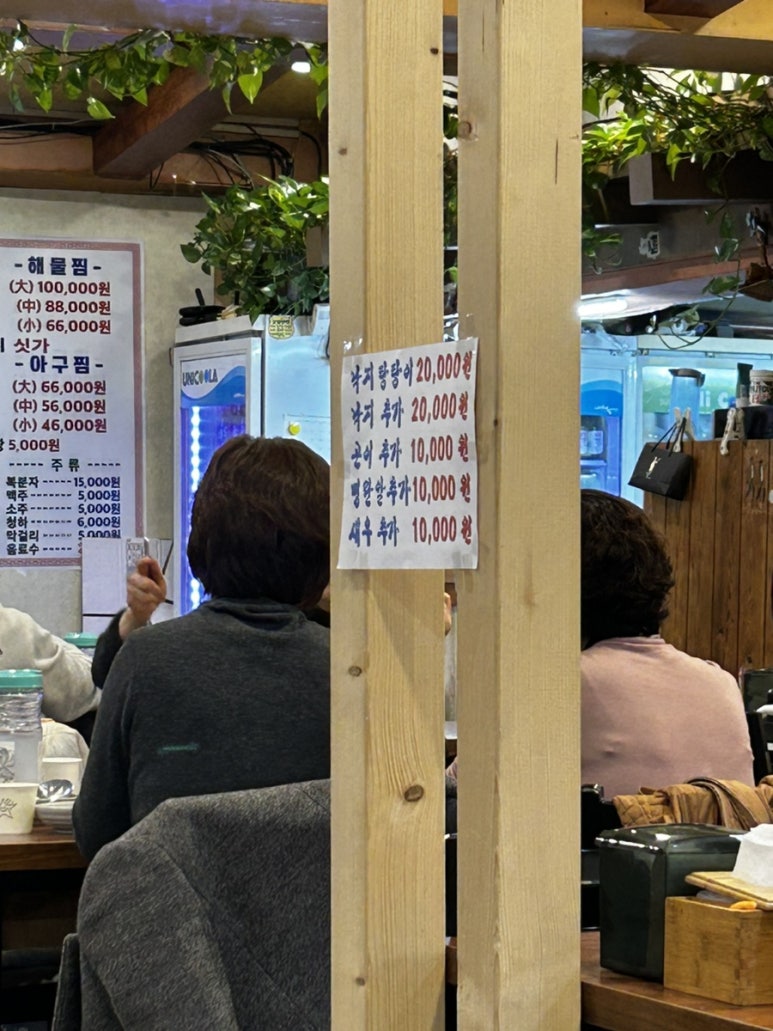 북문해물탕(고색점) 이미지