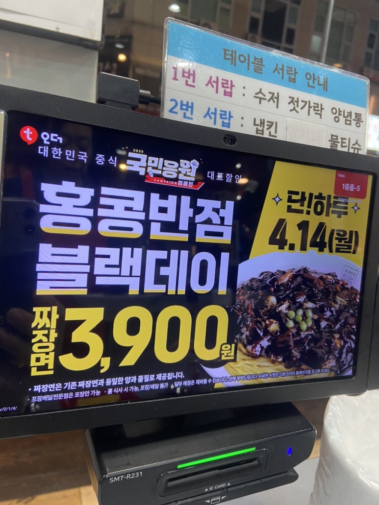 홍콩반점0410시흥대야점 이미지