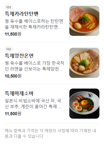 양천제면소 이미지