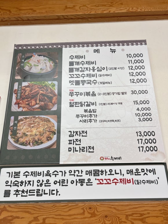 삼청골명가The수제비 이미지