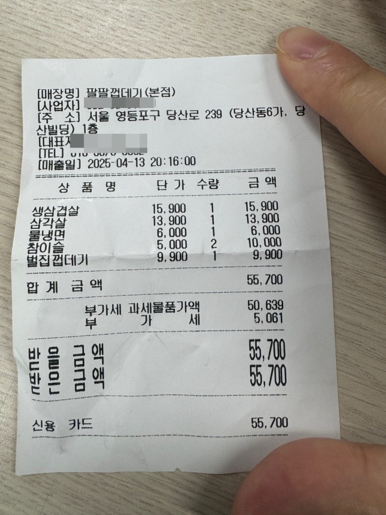 팔팔껍데기 이미지