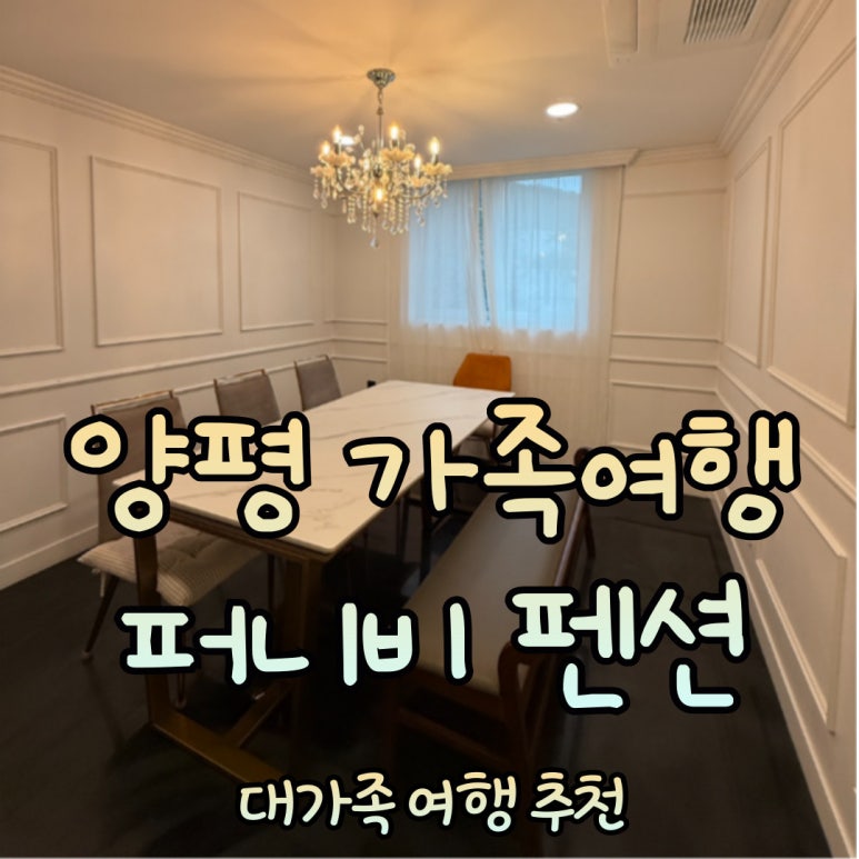 퍼니비 이미지
