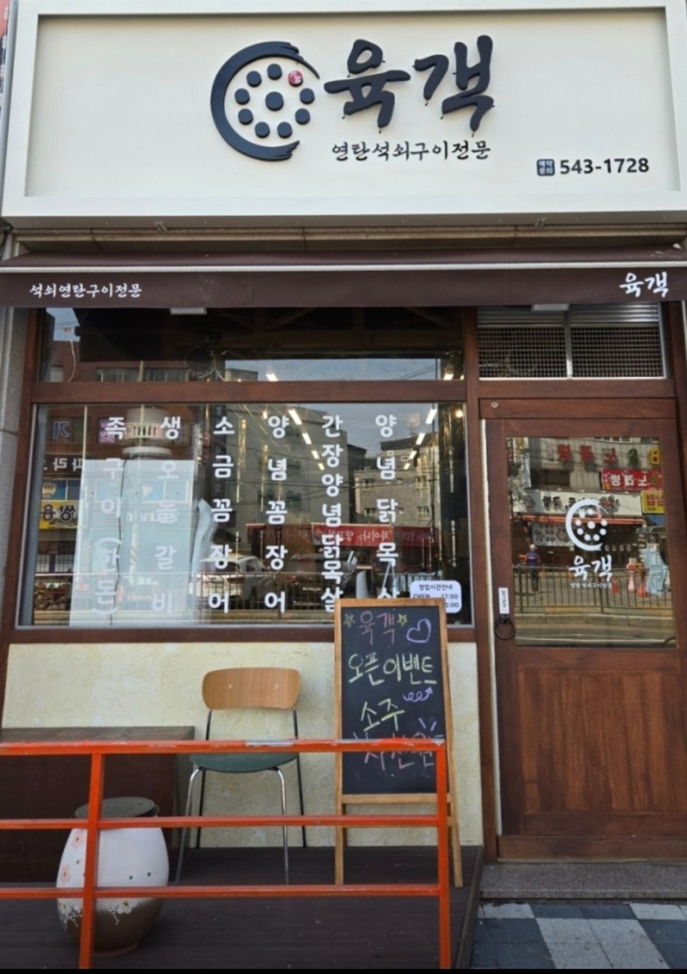 육객 이미지