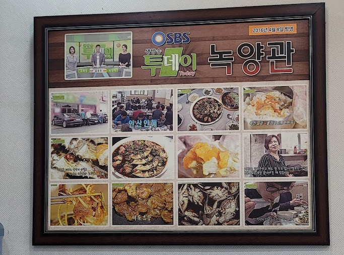 녹양관 이미지