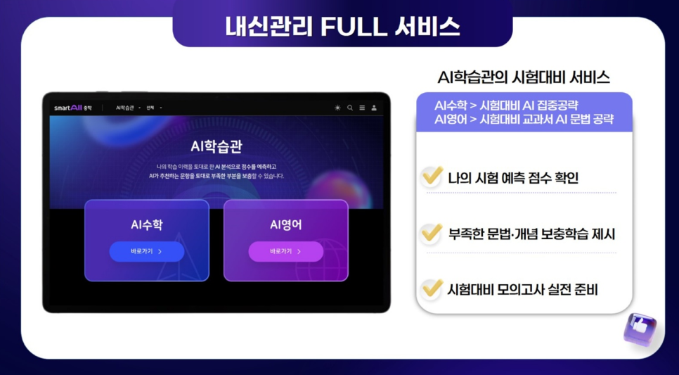 스마트잡 이미지