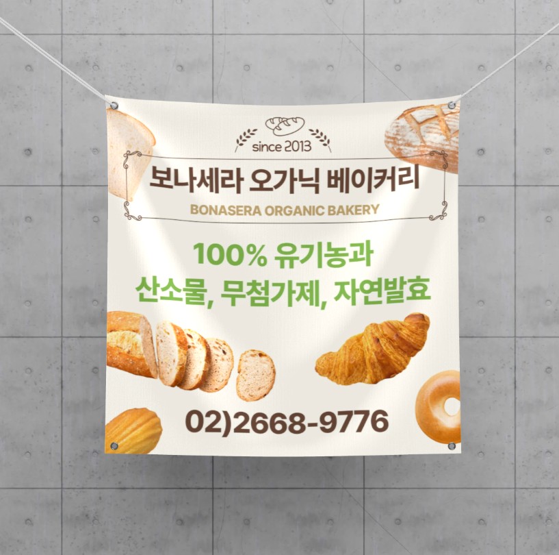보나세라오가닉베이커리 이미지