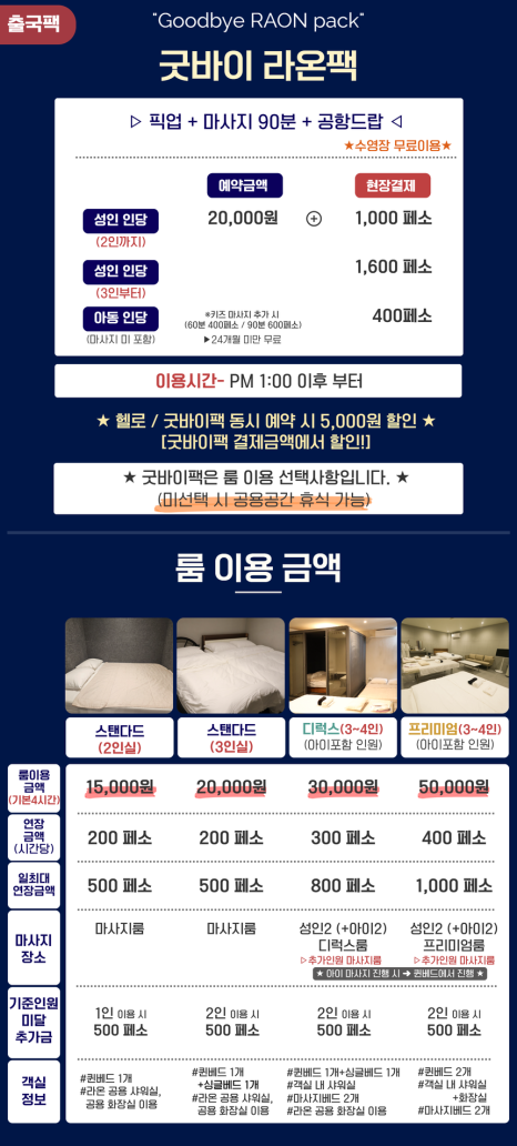 라온팩 이미지
